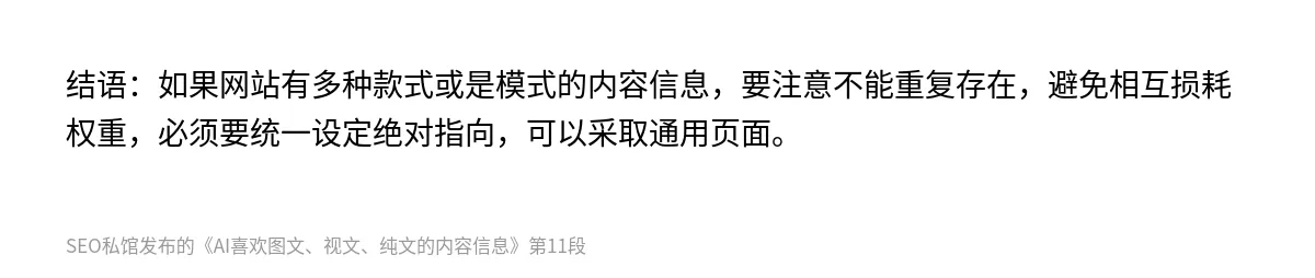 AI喜欢图文、视文、纯文的内容信息 - 第11张图