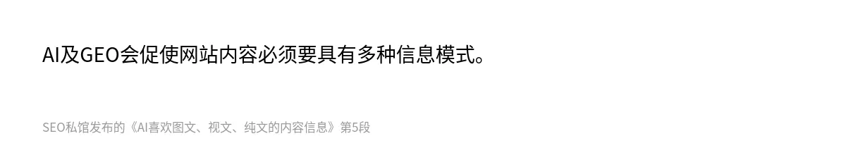 AI喜欢图文、视文、纯文的内容信息 - 第5张图