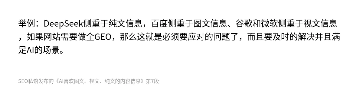 AI喜欢图文、视文、纯文的内容信息 - 第7张图