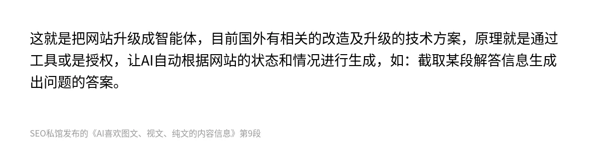 AI喜欢图文、视文、纯文的内容信息 - 第9张图