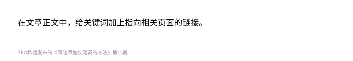 网站添加长尾词的方法 - 第15张图