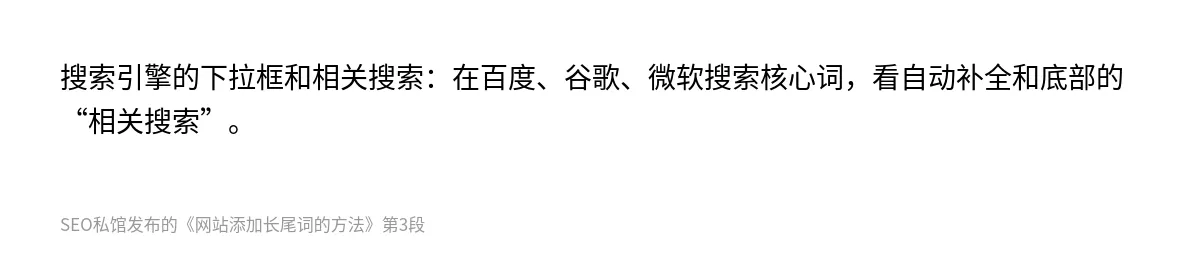 网站添加长尾词的方法 - 第3张图