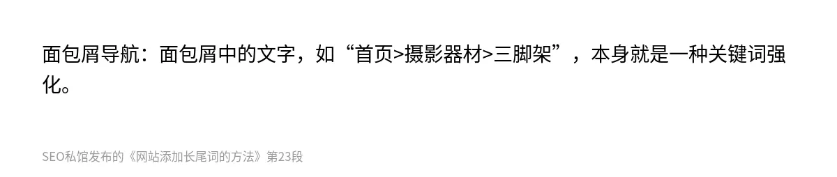 网站添加长尾词的方法 - 第23张图