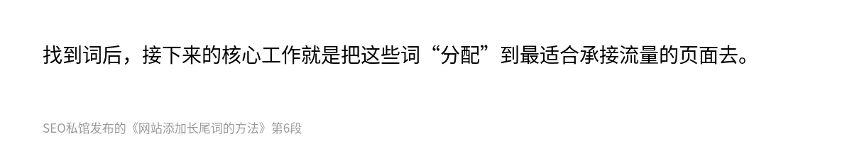 网站添加长尾词的方法 - 第6张图
