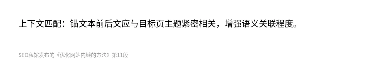 优化网站内链的方法 - 第11张图