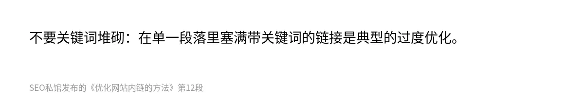 优化网站内链的方法 - 第12张图