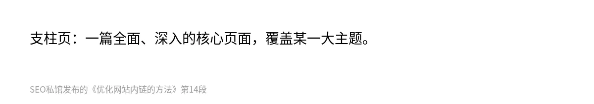 优化网站内链的方法 - 第14张图