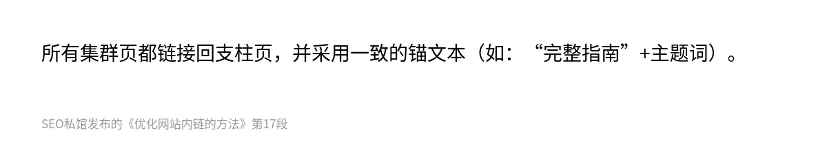 优化网站内链的方法 - 第17张图
