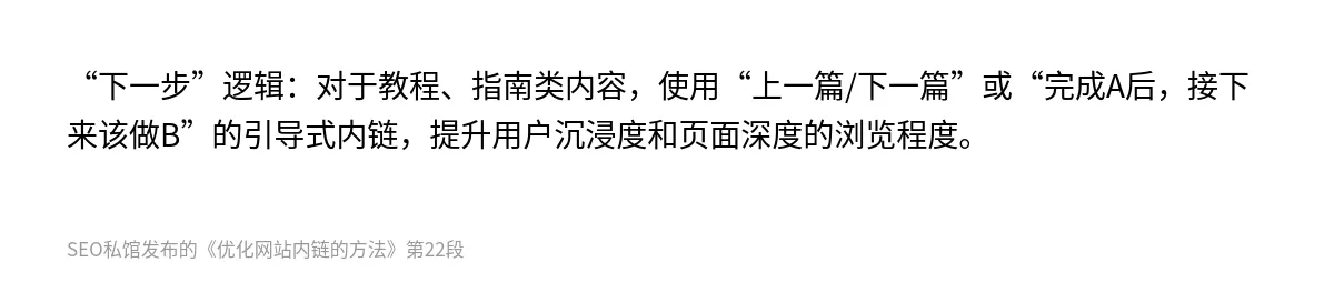 优化网站内链的方法 - 第22张图