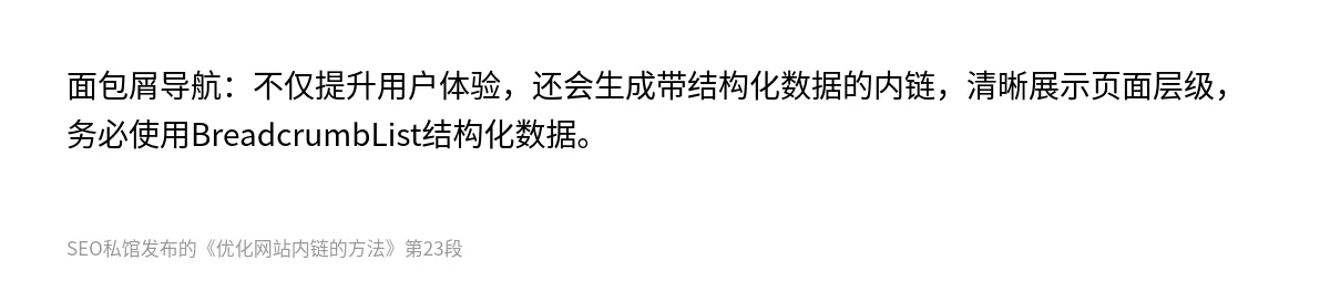优化网站内链的方法 - 第23张图