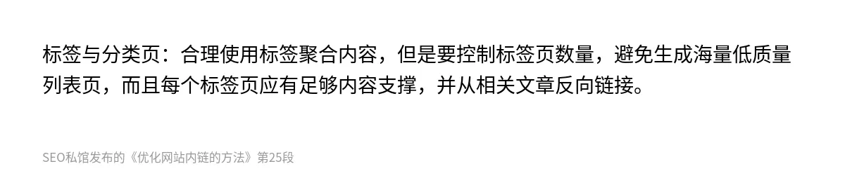 优化网站内链的方法 - 第25张图