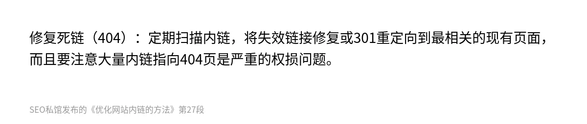 优化网站内链的方法 - 第27张图