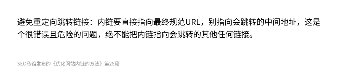 优化网站内链的方法 - 第28张图