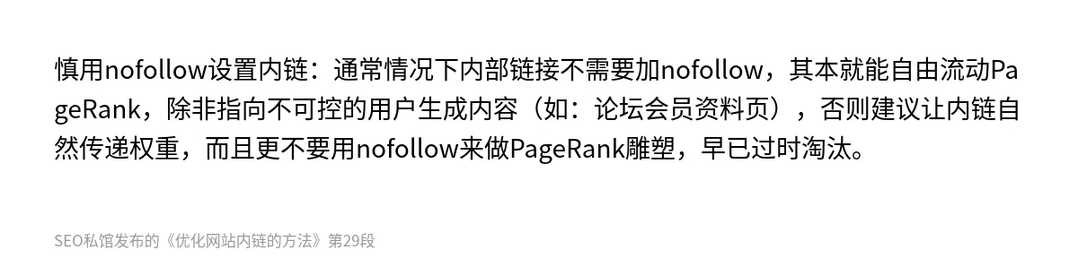 优化网站内链的方法 - 第29张图