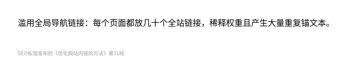 优化网站内链的方法 - 第31张图
