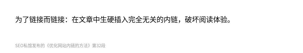 优化网站内链的方法 - 第32张图