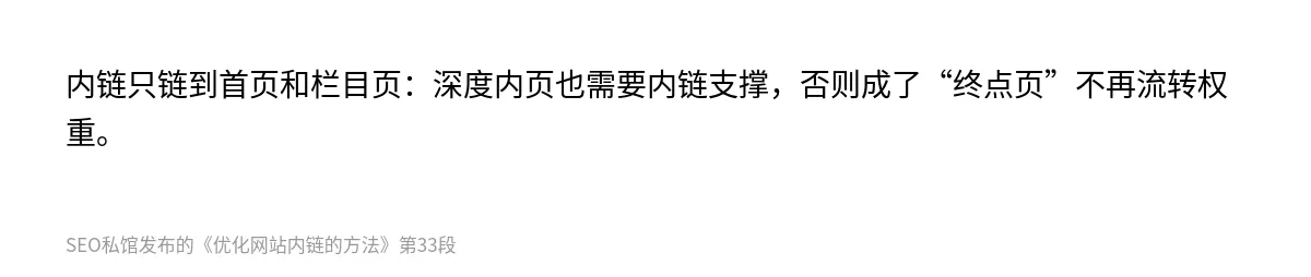 优化网站内链的方法 - 第33张图