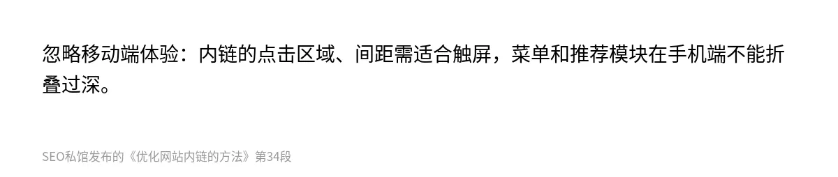 优化网站内链的方法 - 第34张图
