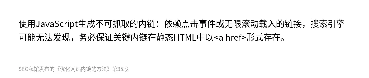 优化网站内链的方法 - 第35张图