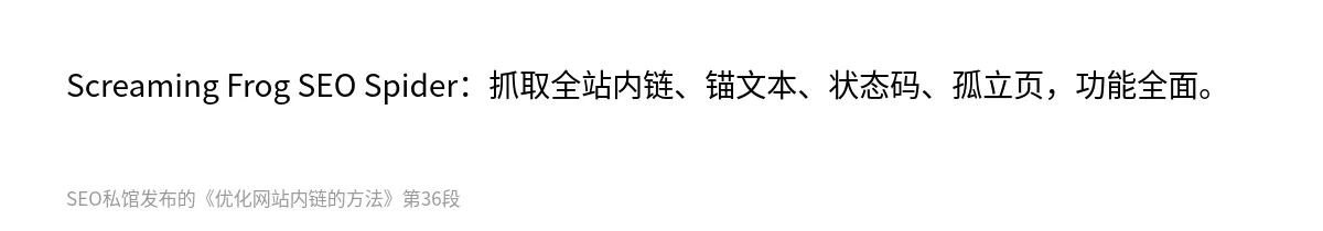 优化网站内链的方法 - 第36张图