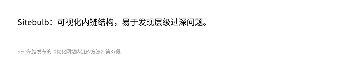 优化网站内链的方法 - 第37张图