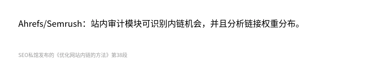 优化网站内链的方法 - 第38张图