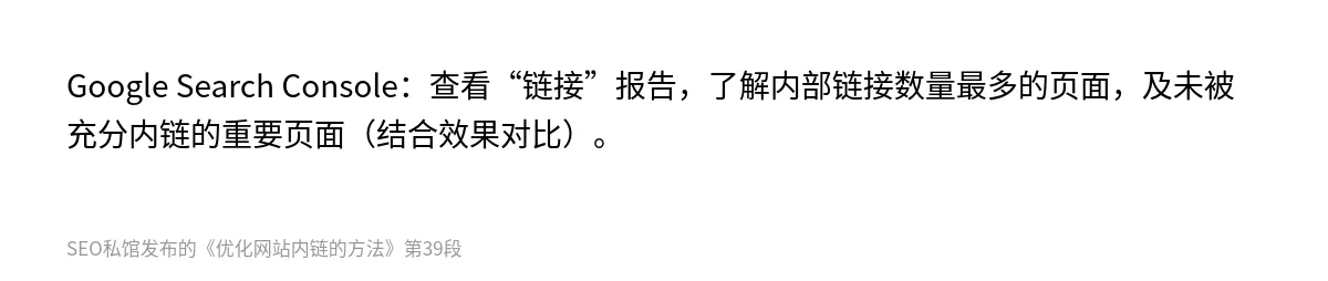 优化网站内链的方法 - 第39张图