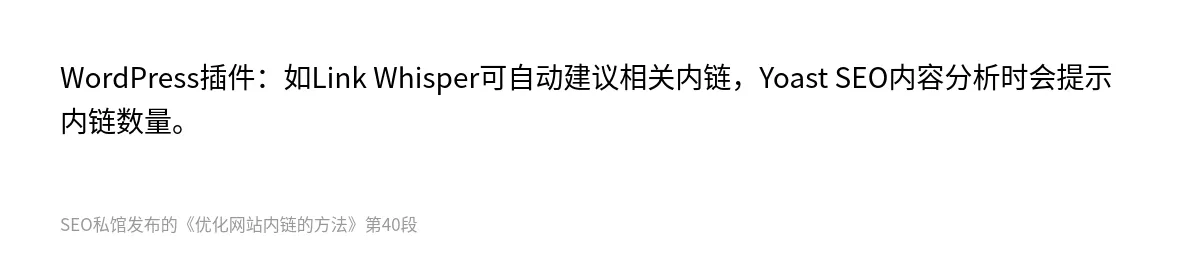 优化网站内链的方法 - 第40张图