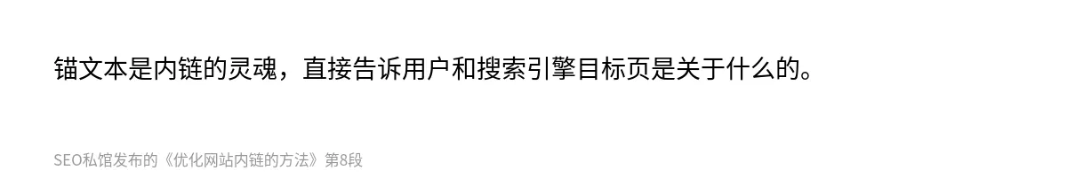 优化网站内链的方法 - 第8张图