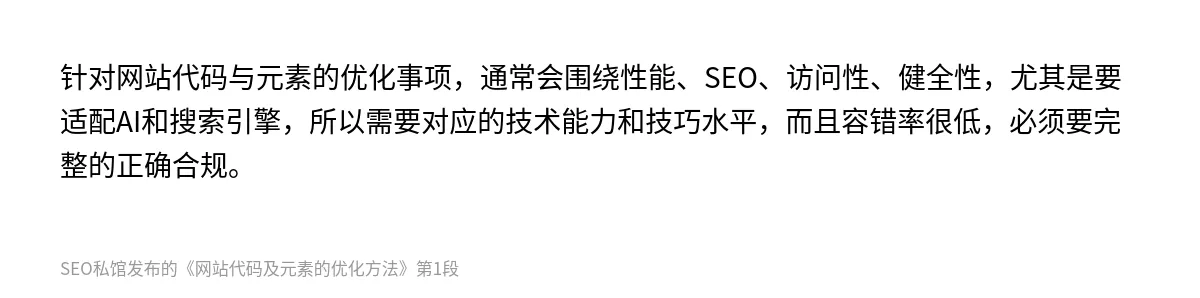网站代码及元素的优化方法 - 第1张图