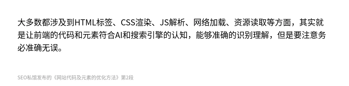 网站代码及元素的优化方法 - 第2张图