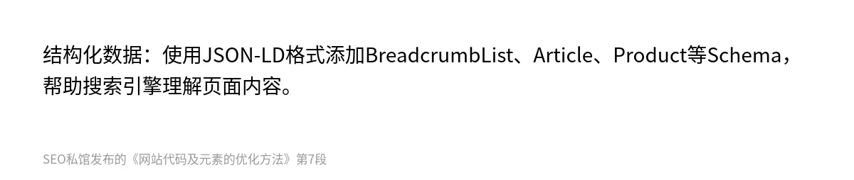 网站代码及元素的优化方法 - 第7张图