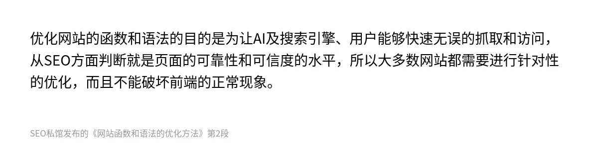 网站函数和语法的优化方法 - 第2张图