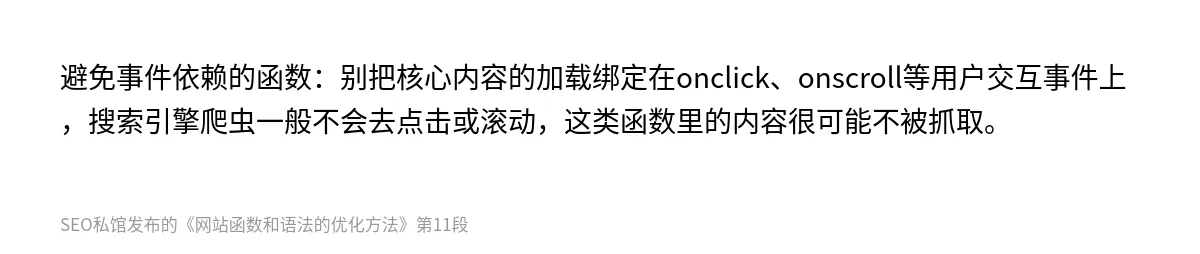 网站函数和语法的优化方法 - 第11张图