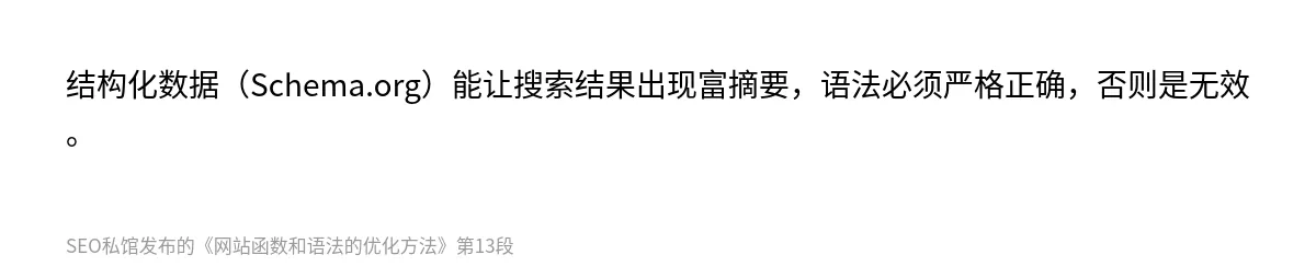 网站函数和语法的优化方法 - 第13张图