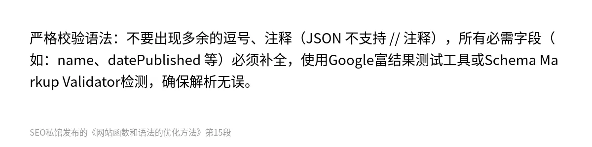 网站函数和语法的优化方法 - 第15张图
