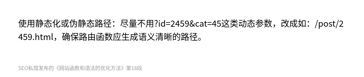 网站函数和语法的优化方法 - 第18张图