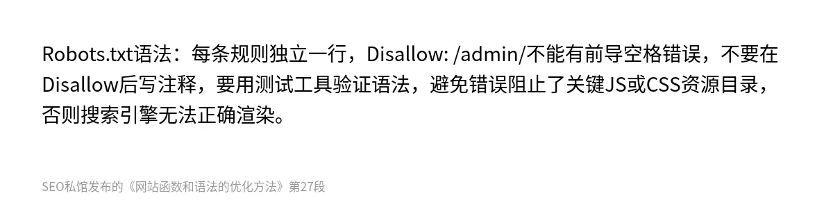 网站函数和语法的优化方法 - 第27张图