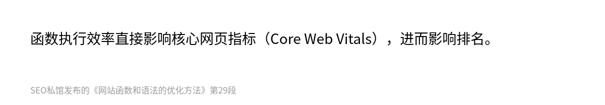 网站函数和语法的优化方法 - 第29张图