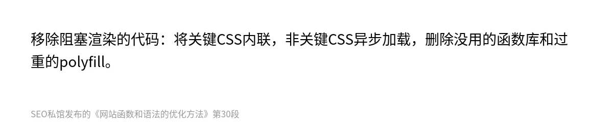 网站函数和语法的优化方法 - 第30张图