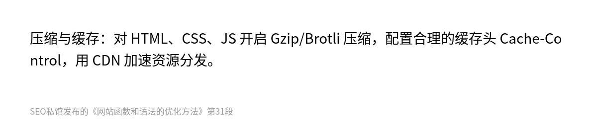 网站函数和语法的优化方法 - 第31张图