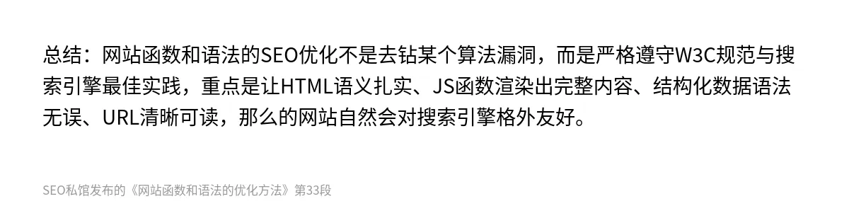 网站函数和语法的优化方法 - 第33张图