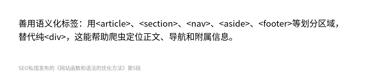 网站函数和语法的优化方法 - 第5张图