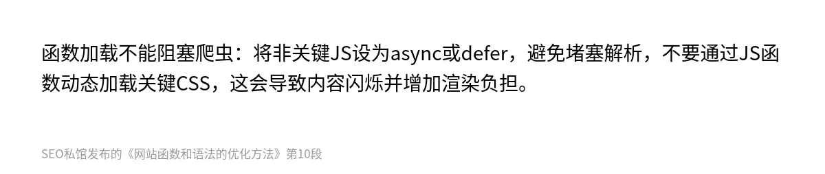 网站函数和语法的优化方法 - 第10张图