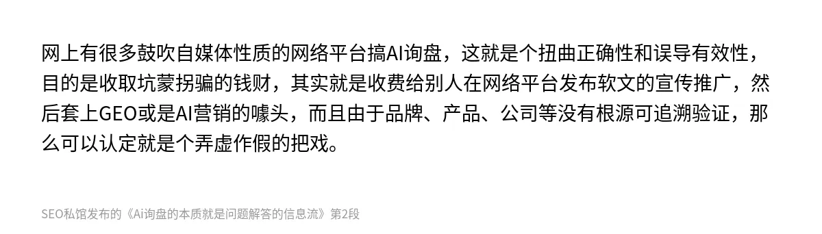 Ai询盘的本质就是问题解答的信息流 - 第2张图