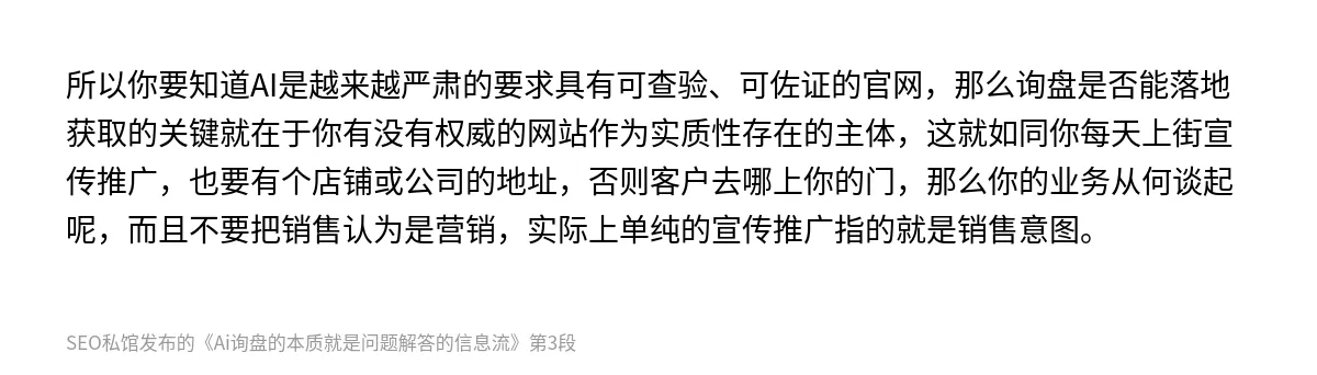 Ai询盘的本质就是问题解答的信息流 - 第3张图