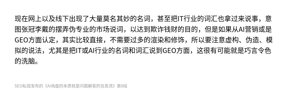 Ai询盘的本质就是问题解答的信息流 - 第8张图
