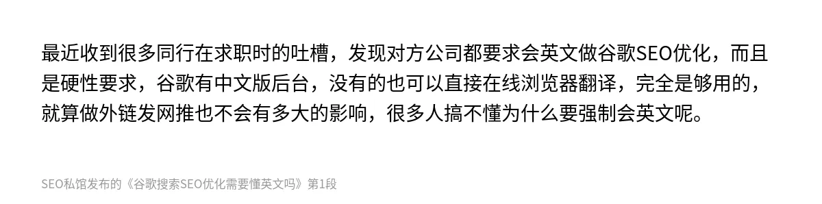谷歌搜索SEO优化需要懂英文吗 - 第1张图