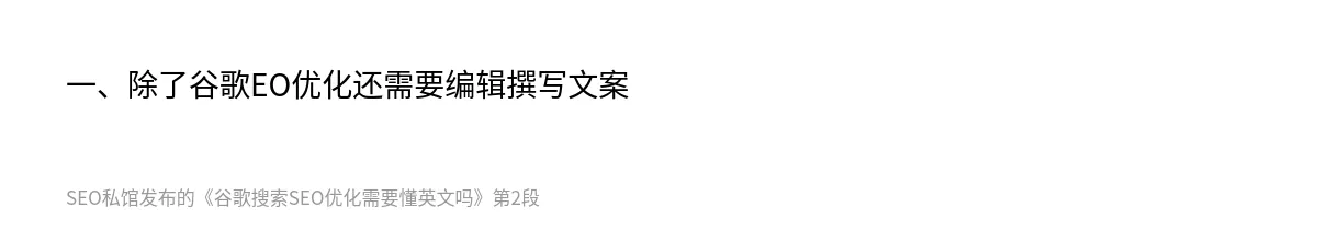谷歌搜索SEO优化需要懂英文吗 - 第2张图