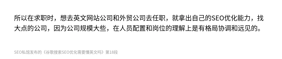 谷歌搜索SEO优化需要懂英文吗 - 第18张图